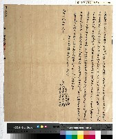 藏品(蔡建老向林位正立盡杜絕賣契)的圖片